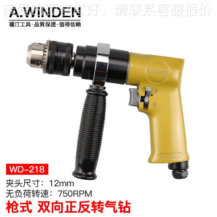 现货供气钻应 WDWD-218-218气高汀速气钻 台湾稳高速动枪式气钻