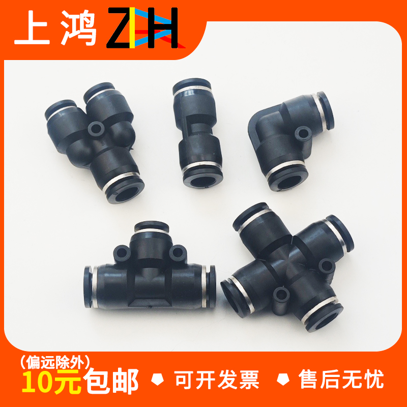 精品气管快速接头气动快插PG变径PU直通PE三通PY6/8/10/12mm配件