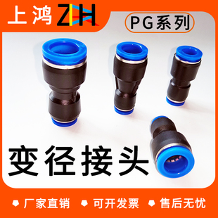 气管快速接头气动快插高压软管变径二通接头PG6/8/10/12/16-4/6/8