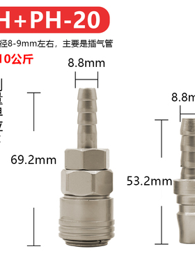 C式快速接头SH自锁母头空压机配件大全吹尘枪气管快接风炮汽保PH