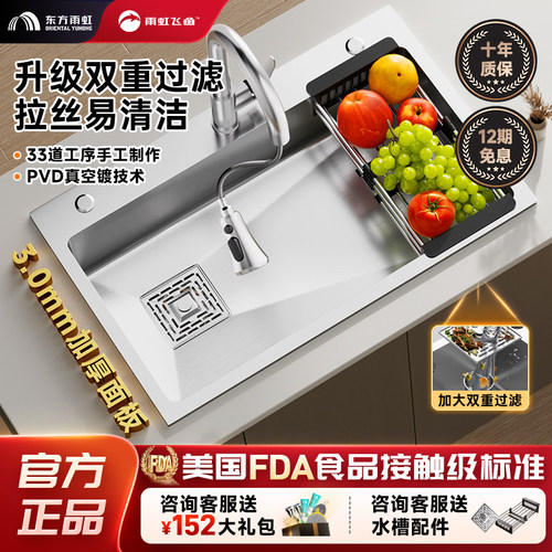 【热销新品榜】304不锈钢大单槽