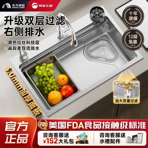 【双轨道设计】304不锈钢大单槽