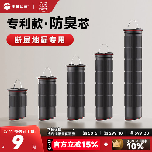 断层专用！地漏加长防臭内芯