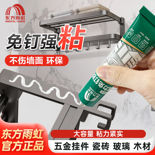 雨虹防水免打孔强力免钉胶