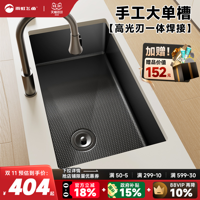 【热销新品榜】304不锈钢大单槽