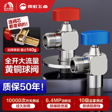 雨虹飞鱼角阀全铜大流量球阀燃气热水器专用家用马桶水阀开关