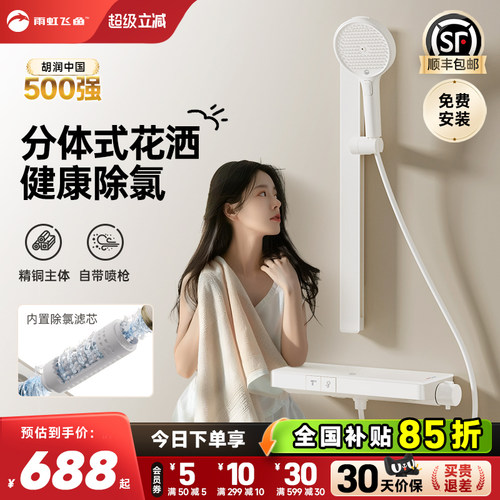 重磅新品！淋浴花洒套装