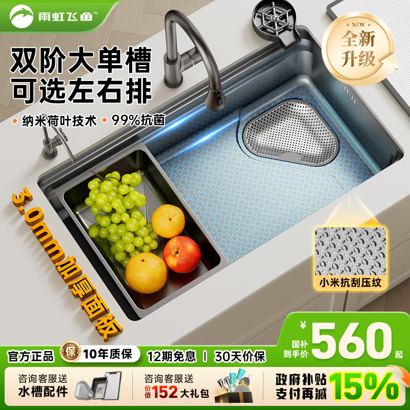 【国补再减15%】304不锈钢大单槽