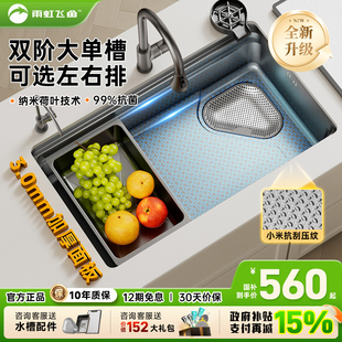 雨虹飞鱼厨房水槽加厚304不锈钢洗菜盆大单槽家用洗碗槽洗菜水池