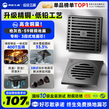 枪灰纯铜地漏断层防臭器卫生间洗衣机通用全铜下水道防堵过滤网