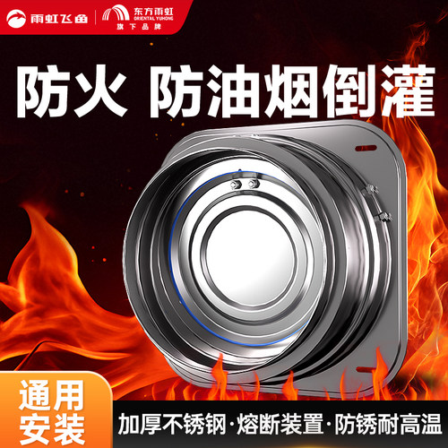 【消防认证】不锈钢防火止逆阀