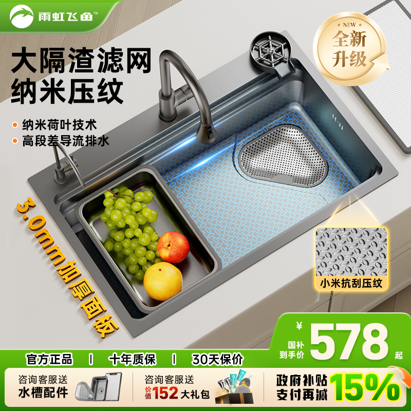 【国家补贴15%】304不锈钢大单槽