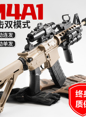 高端M4a1电动玩具枪连发儿童软蛋枪生日礼物水晶男孩突击冲锋步抢
