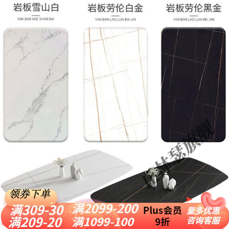 岩板定制加工台面餐桌面茶几面雪山白劳伦金吧台面鞋柜面板大理石
