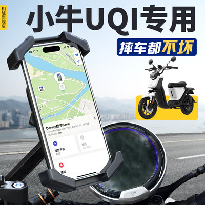 小牛UQI手机支架牢固不抖动