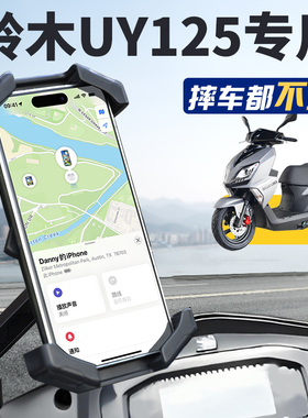 铃木uy125摩托车手机机支架防震手机架导航改装配件大全改装件