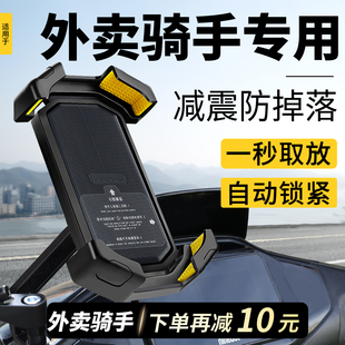 外卖电动车手机摩托车导航防震自行车手机支架机支架代驾配件防抖