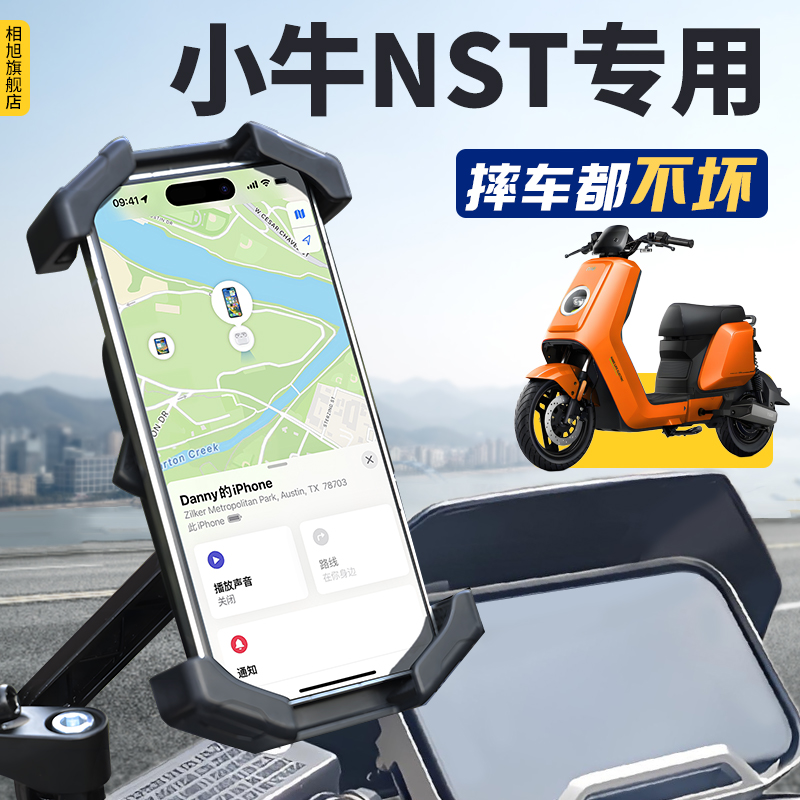 小牛NST专用手机支架电动车电瓶车导航手机架一sport新款改装配件