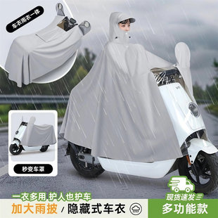 2026新款电动车雨衣雨披车衣二合一男女电瓶车摩托车加长骑行配件