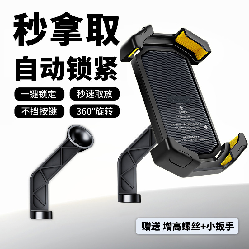 电动车手机摩托车外卖导航防震自行车手机支架机支架代驾配件防抖