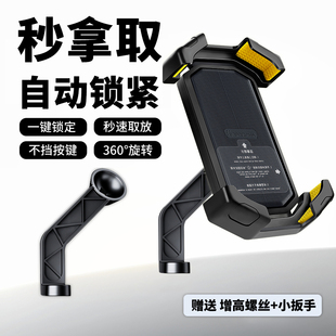 电动车手机摩托车外卖导航防震自行车手机支架机支架代驾配件防抖