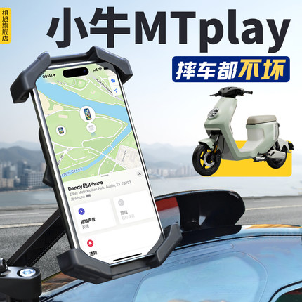 小牛MTplay电动车专用手机支架电瓶车导航手机架MT改装2024款配件