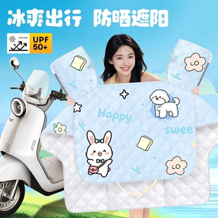 适用爱玛元宇宙pro艾玛电动车专用夏季防晒挡风被play装饰配件