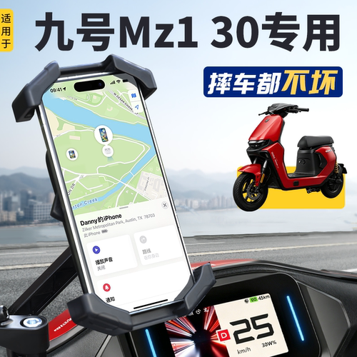 Mz130专车定制手机支架热销1W+