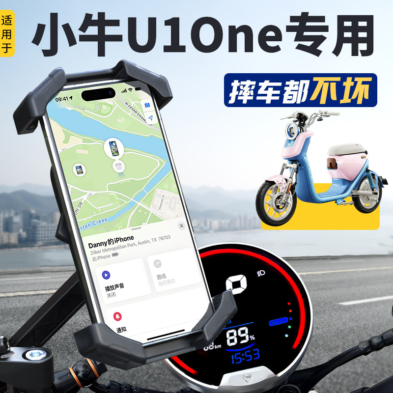 【一秒取放】小牛U1one手机支架图片