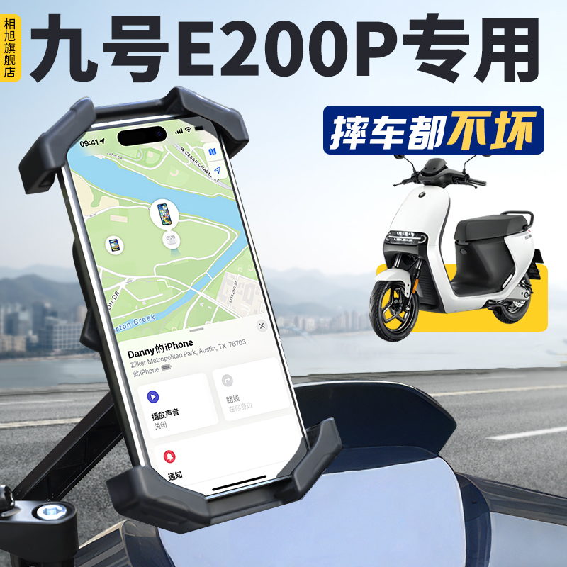 九号E200p电动车手机机支架专用9电瓶车新款外卖导航防雨改装配件
