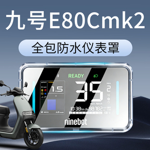 适用九号E80Cmk2电动车仪表罩仪表壳防水罩E80C屏幕膜保护MK2配件