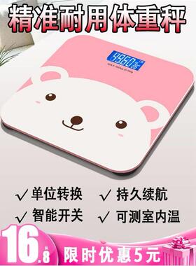 Electronic Weighing Scale Household Weight Balance Weigher