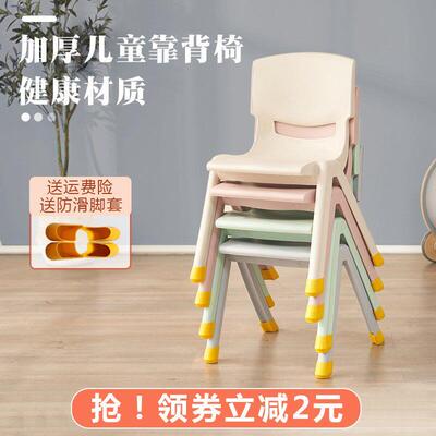 Children's back chair plastic stool anti skid dining sto