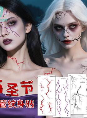 Halloween vascular tattoo sticker万圣节血管纹身贴 纹身贴纸