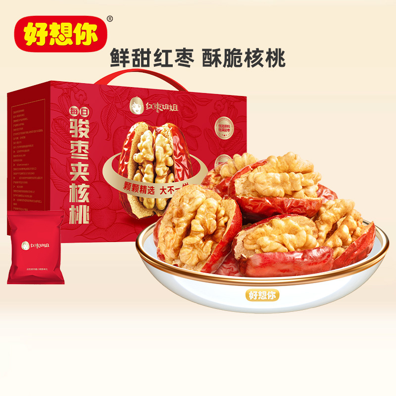 好想你红枣姐姐骏枣夹核桃礼盒668g枣夹核桃仁蜜饯果干休闲零食