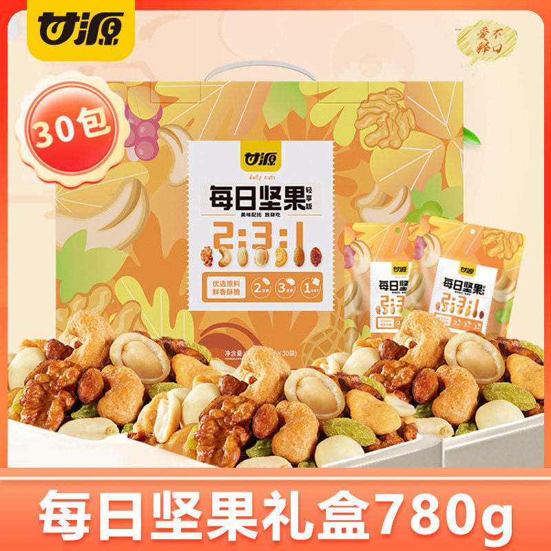 甘源每日坚果轻享版礼盒780g坚果炒货蚕豆核桃仁大礼包礼盒