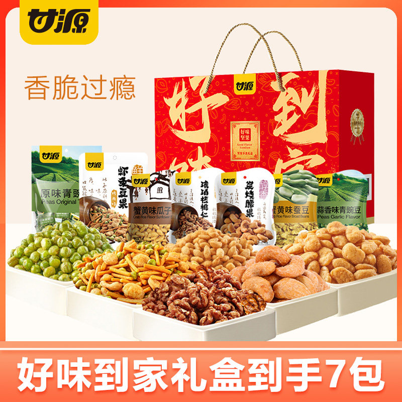 青豆瓜子零食礼盒坚果甘源