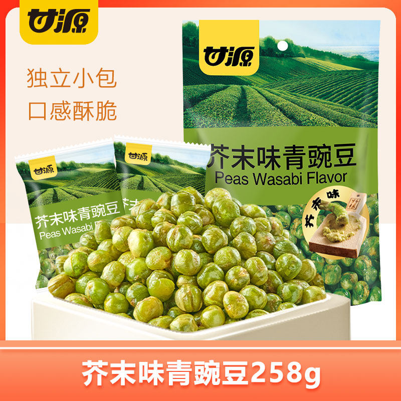 甘源青豌豆258g芥末味青豆豌豆坚果炒货休闲零食小吃