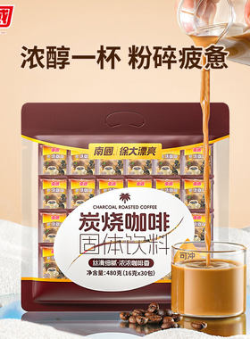 海南速溶咖啡粉南国炭烧咖啡