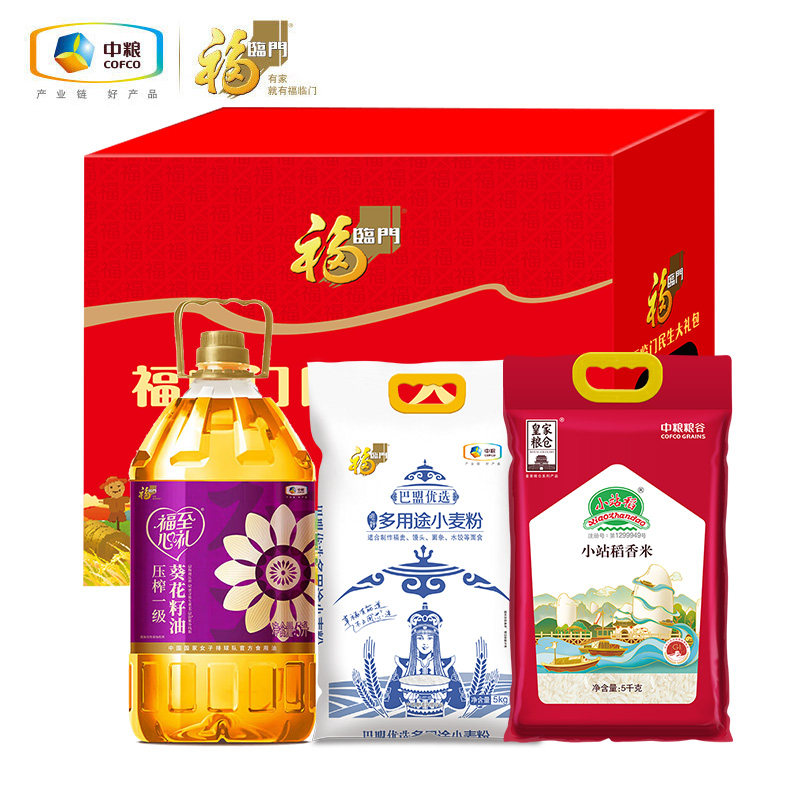 中粮福临门米面油礼盒民生大礼包D型葵花籽油小麦粉面粉礼盒