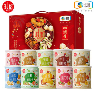 中粮时怡唯粹臻礼坚果礼盒1620g核桃碧根果坚果果干中秋节礼盒