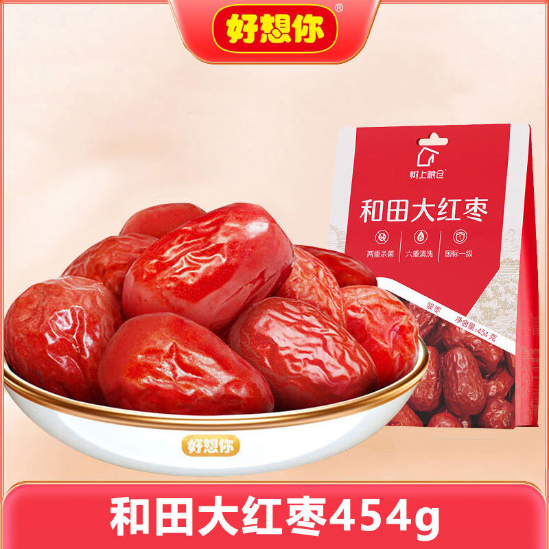好想你树上粮仓和田大红枣454g一级免洗红枣骏枣即食果干蜜饯