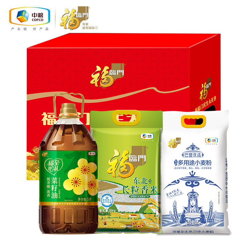 中粮福临门民生大礼包C型菜籽油长粒香米小麦粉米面油礼盒