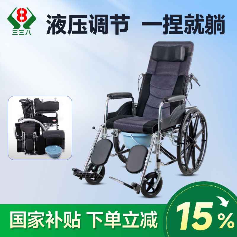 老人折叠轮椅骨折轻便康