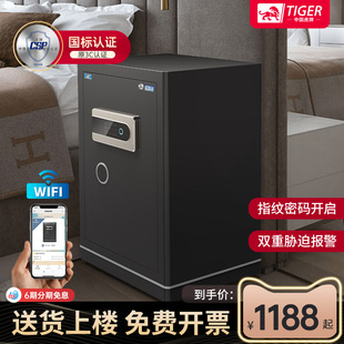 80cm智能指纹密码 防盗 虎牌CSP国标保险柜家用小型3C认证45