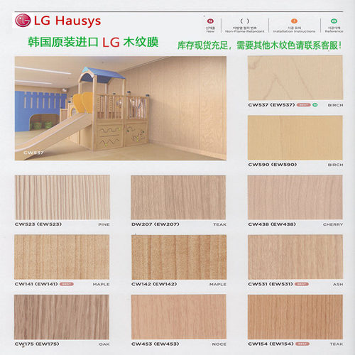 加厚家具翻新木纹贴膜LGPVC环保