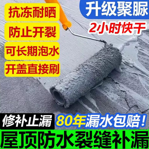 房顶防漏堵漏灵自粘卷材补漏胶