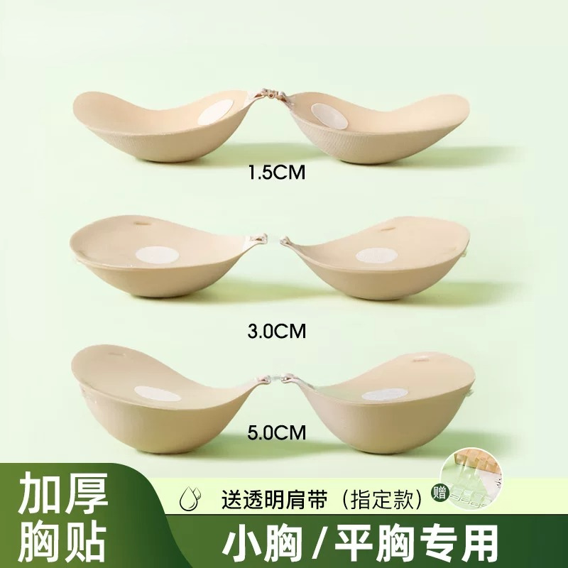胸贴厚款聚拢上托小胸不掉显大隐形胸垫婚纱照礼服专用乳贴