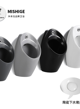 沐诗戈小便斗高温烧制多样彩色小便器挂墙式一体自动感应男小便池