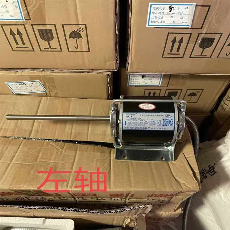 YD(S)K-4常州利文电机空调风机盘管电机马达线圈16W12轴